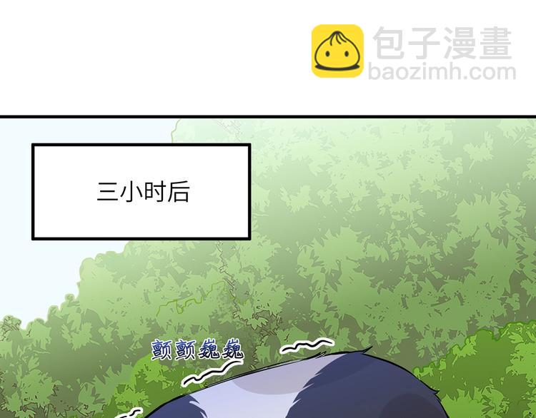 🍘我和妹子们的荒岛余生 第33话 憨皮 第41页
