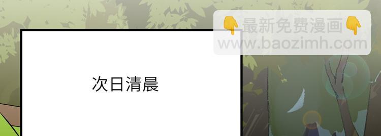 🍘我和妹子们的荒岛余生 第33话 憨皮 第46页