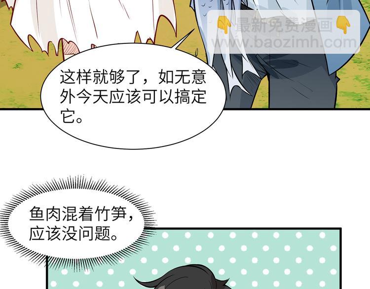 🍘我和妹子们的荒岛余生 第33话 憨皮 第49页