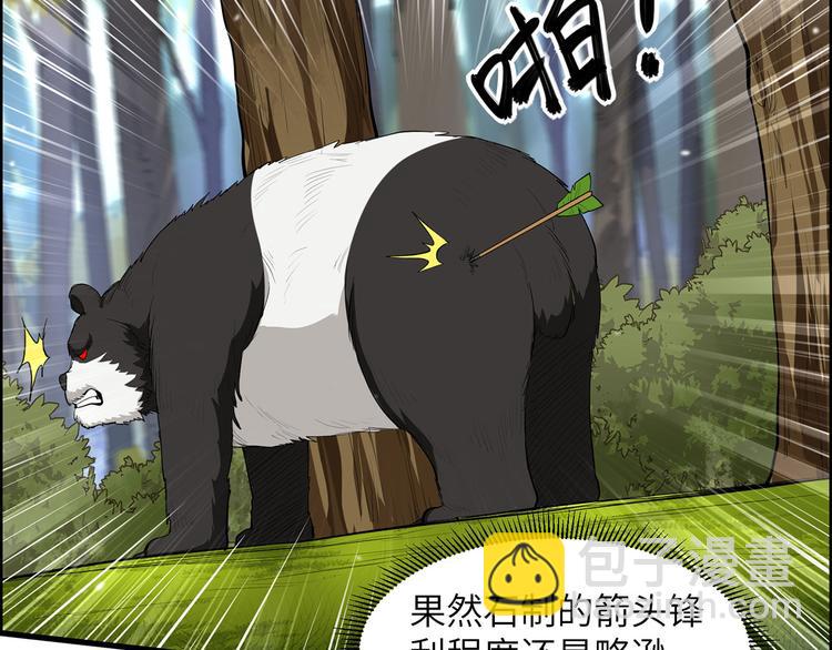 🍘我和妹子们的荒岛余生 第33话 憨皮 第7页