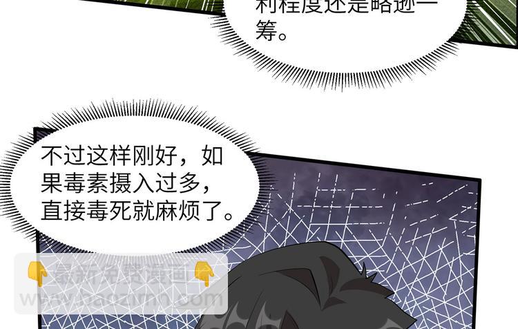 🍘我和妹子们的荒岛余生 第33话 憨皮 第8页