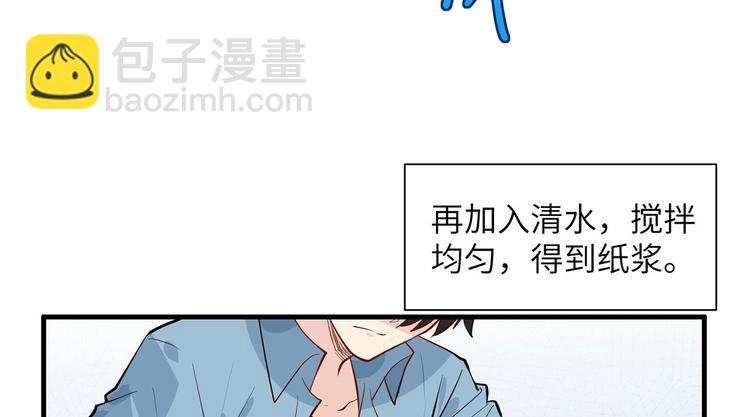 🍘我和妹子们的荒岛余生 第35话 顺手捡的 第12页