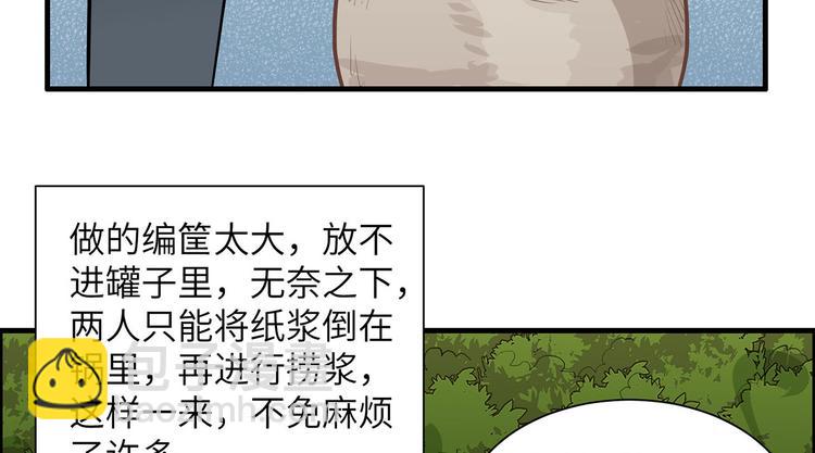 🍘我和妹子们的荒岛余生 第35话 顺手捡的 第14页