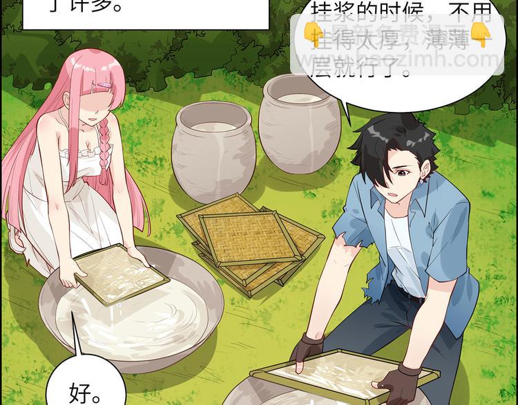 🍘我和妹子们的荒岛余生 第35话 顺手捡的 第15页