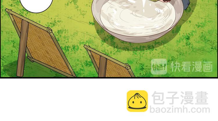 🍘我和妹子们的荒岛余生 第35话 顺手捡的 第16页