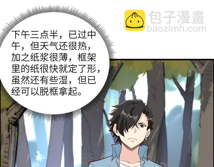 🍘我和妹子们的荒岛余生 第35话 顺手捡的 第17页