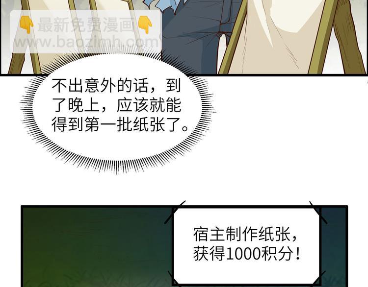 🍘我和妹子们的荒岛余生 第35话 顺手捡的 第19页