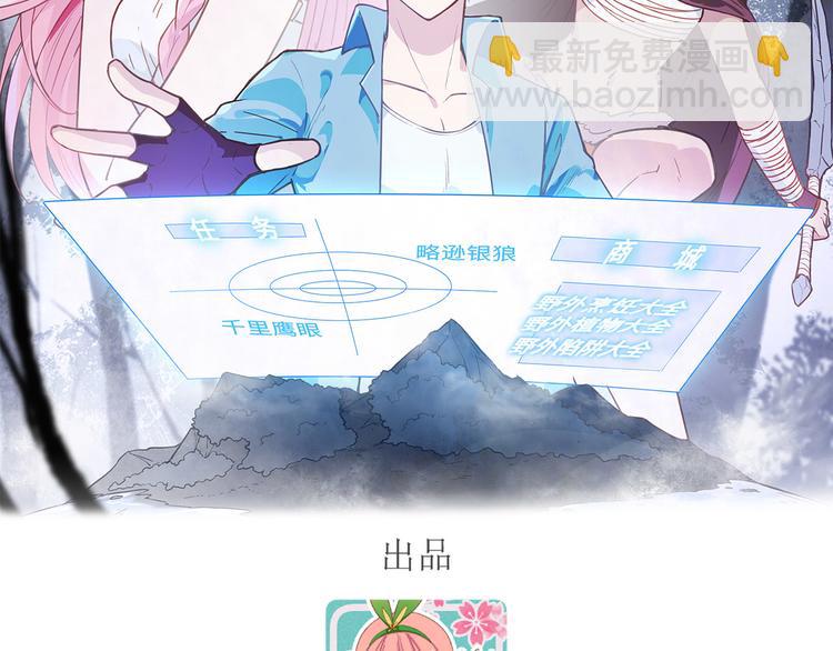 🍘我和妹子们的荒岛余生 第35话 顺手捡的 第2页