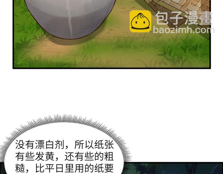 🍘我和妹子们的荒岛余生 第35话 顺手捡的 第21页