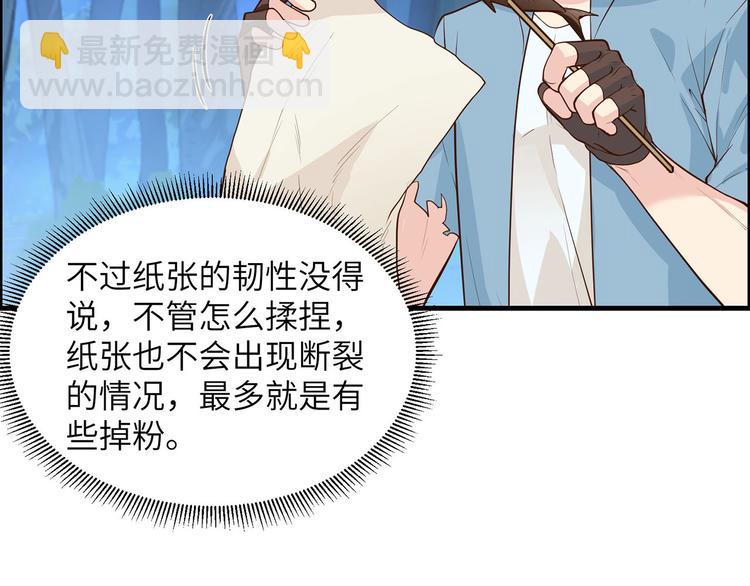 🍘我和妹子们的荒岛余生 第35话 顺手捡的 第23页