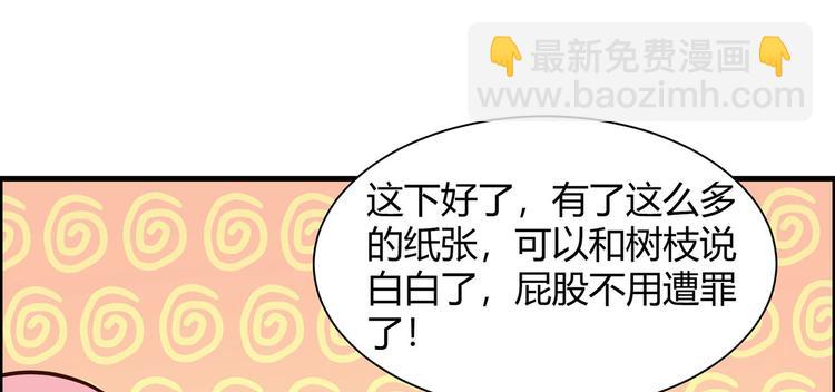 🍘我和妹子们的荒岛余生 第35话 顺手捡的 第24页