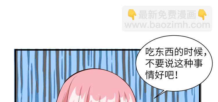 🍘我和妹子们的荒岛余生 第35话 顺手捡的 第26页