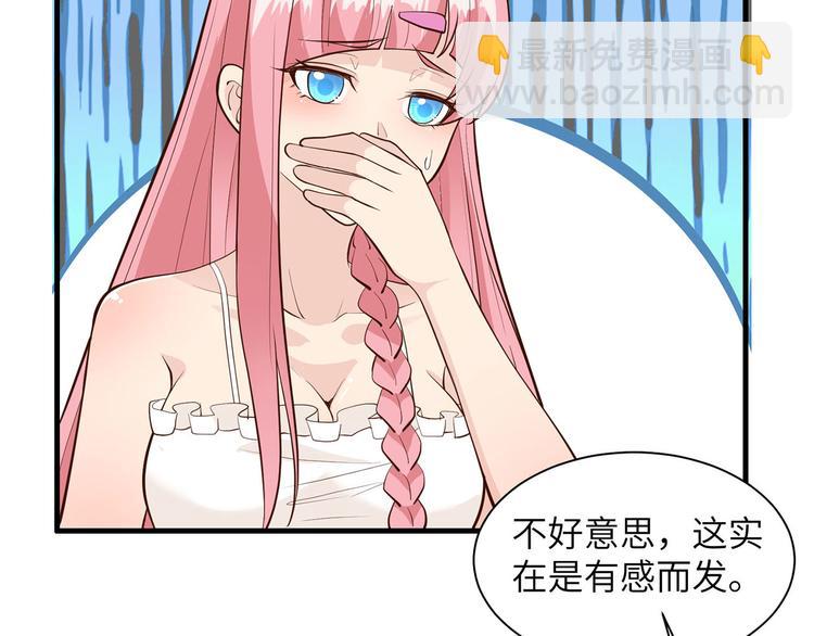 🍘我和妹子们的荒岛余生 第35话 顺手捡的 第27页