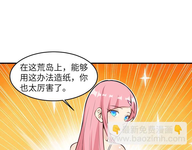 🍘我和妹子们的荒岛余生 第35话 顺手捡的 第29页