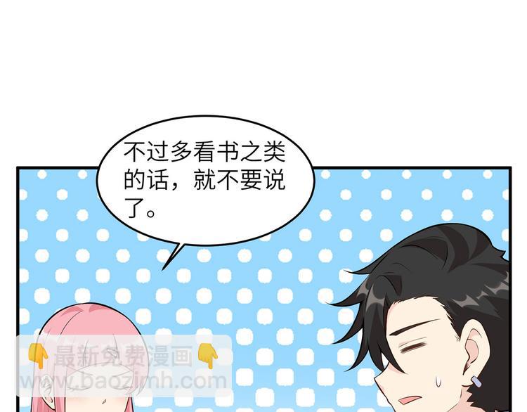 🍘我和妹子们的荒岛余生 第35话 顺手捡的 第31页