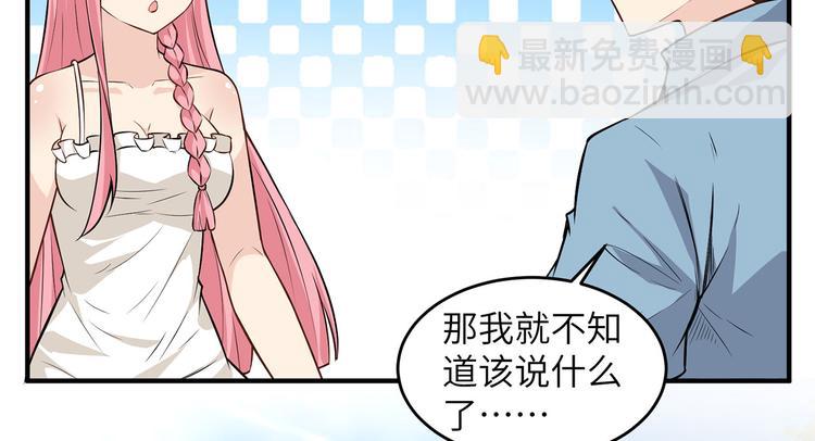 🍘我和妹子们的荒岛余生 第35话 顺手捡的 第32页