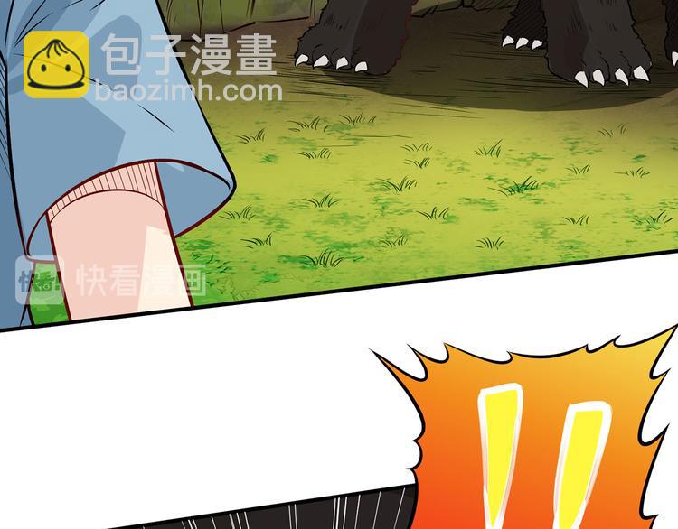 🍘我和妹子们的荒岛余生 第35话 顺手捡的 第45页