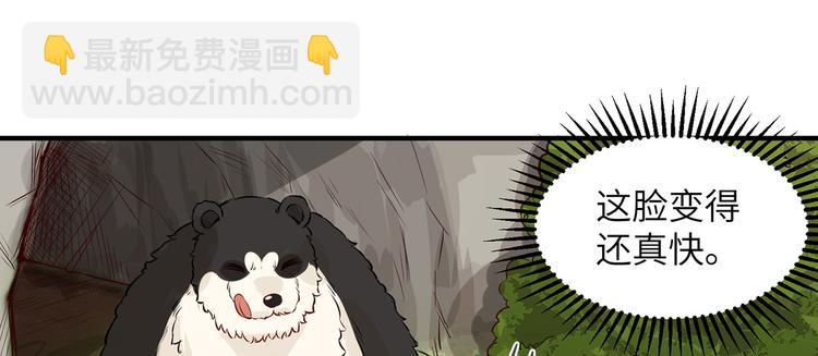 🍘我和妹子们的荒岛余生 第35话 顺手捡的 第48页