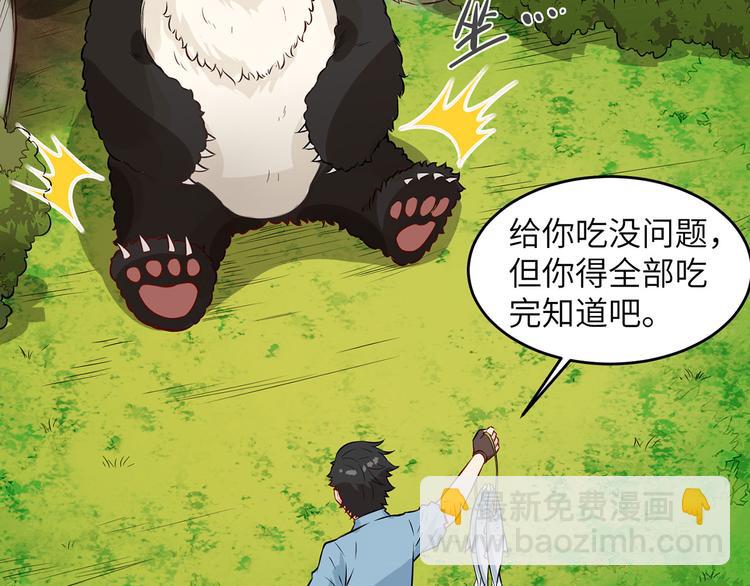 🍘我和妹子们的荒岛余生 第35话 顺手捡的 第49页