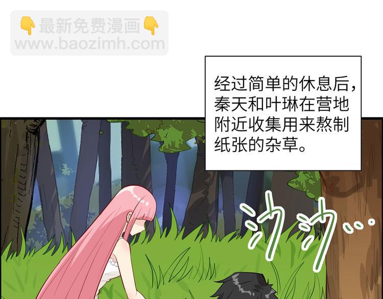 🍘我和妹子们的荒岛余生 第35话 顺手捡的 第5页
