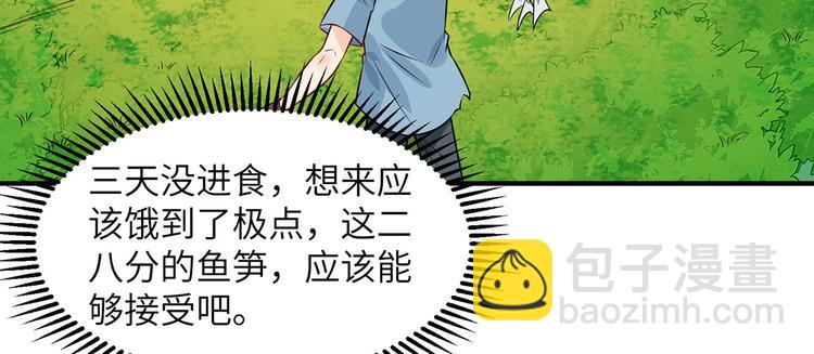🍘我和妹子们的荒岛余生 第35话 顺手捡的 第50页