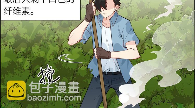 🍘我和妹子们的荒岛余生 第35话 顺手捡的 第8页