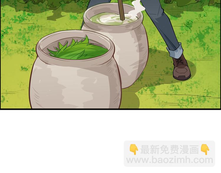 🍘我和妹子们的荒岛余生 第35话 顺手捡的 第9页