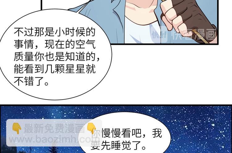🍘我和妹子们的荒岛余生 第37话 新的营地 第14页