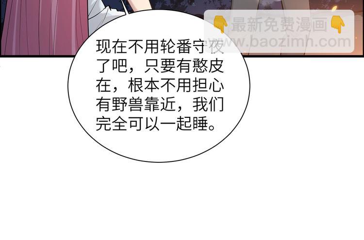🍘我和妹子们的荒岛余生 第37话 新的营地 第16页