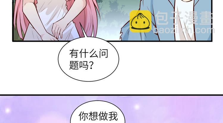 🍘我和妹子们的荒岛余生 第37话 新的营地 第18页