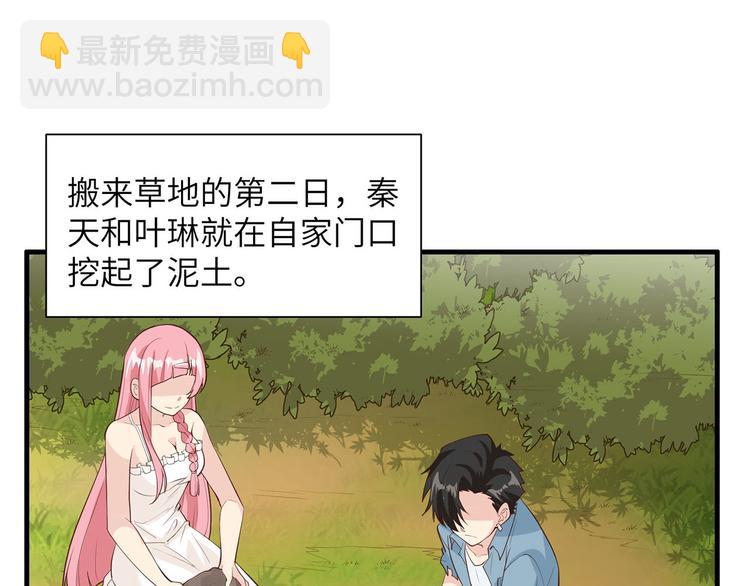 🍘我和妹子们的荒岛余生 第37话 新的营地 第31页