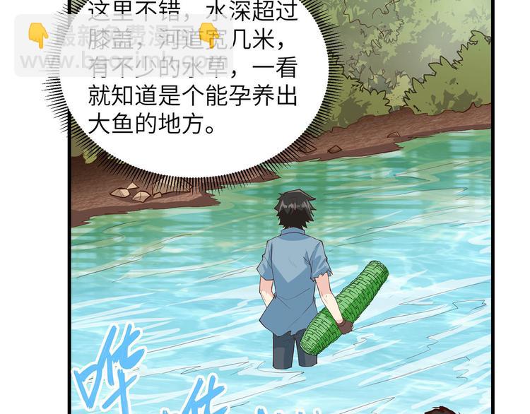🍘我和妹子们的荒岛余生 第37话 新的营地 第39页