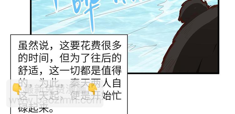 🍘我和妹子们的荒岛余生 第37话 新的营地 第40页