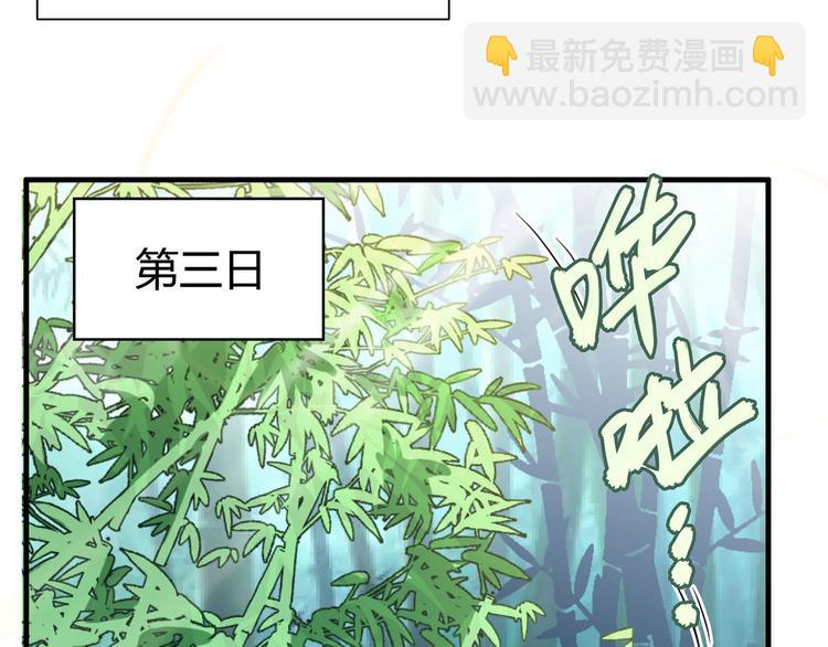 🍘我和妹子们的荒岛余生 第37话 新的营地 第41页