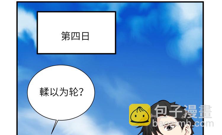 🍘我和妹子们的荒岛余生 第37话 新的营地 第48页