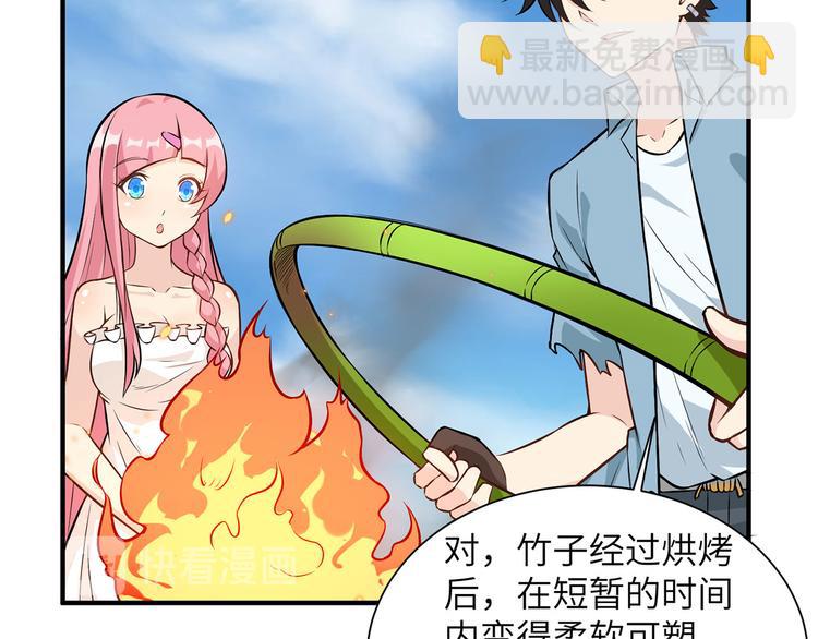 🍘我和妹子们的荒岛余生 第37话 新的营地 第49页