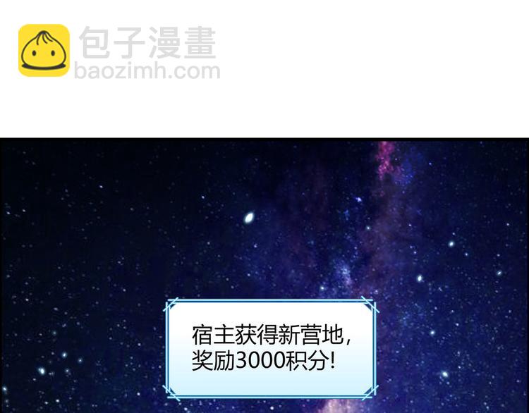 🍘我和妹子们的荒岛余生 第37话 新的营地 第5页