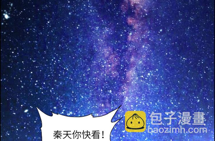🍘我和妹子们的荒岛余生 第37话 新的营地 第6页