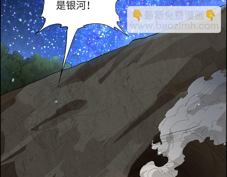 🍘我和妹子们的荒岛余生 第37话 新的营地 第7页