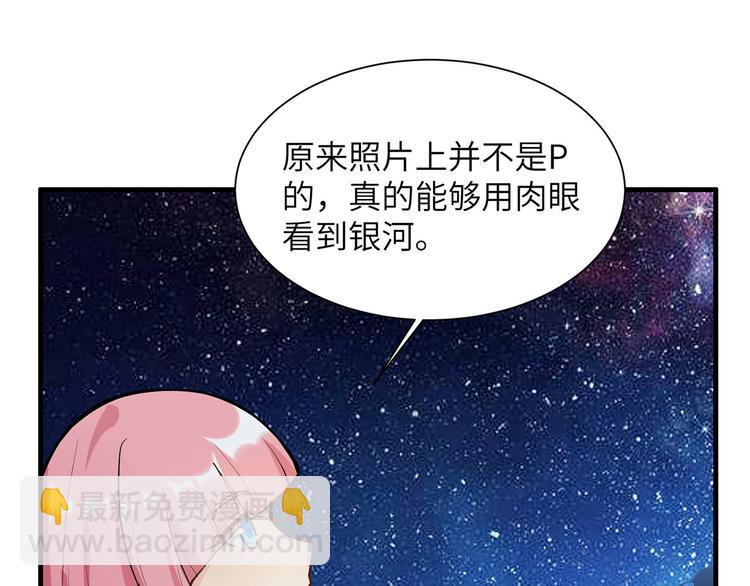 🍘我和妹子们的荒岛余生 第37话 新的营地 第9页