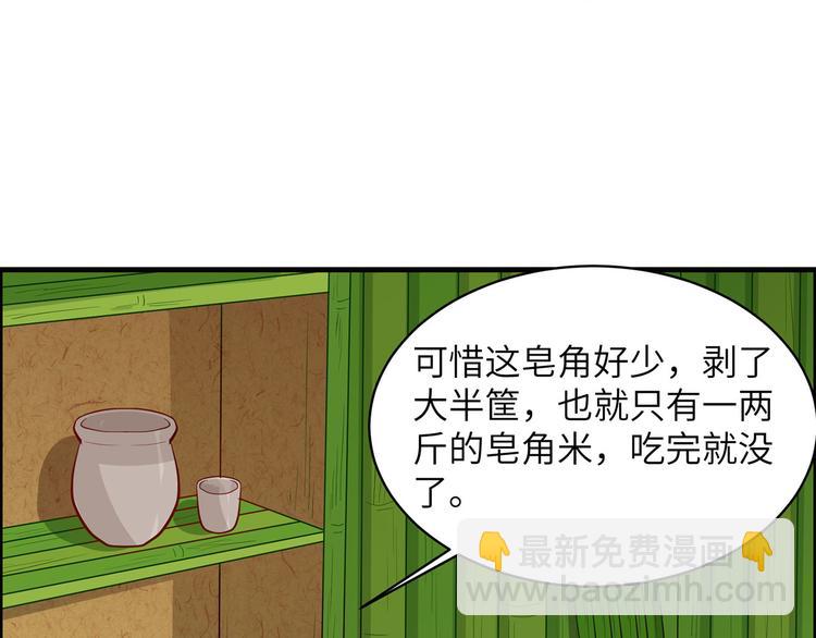 🍘我和妹子们的荒岛余生 第39话 洗漱用品UP↑ 第15页