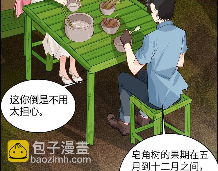 🍘我和妹子们的荒岛余生 第39话 洗漱用品UP↑ 第17页