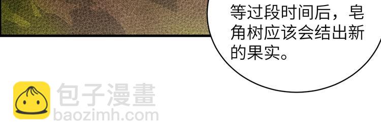 🍘我和妹子们的荒岛余生 第39话 洗漱用品UP↑ 第18页