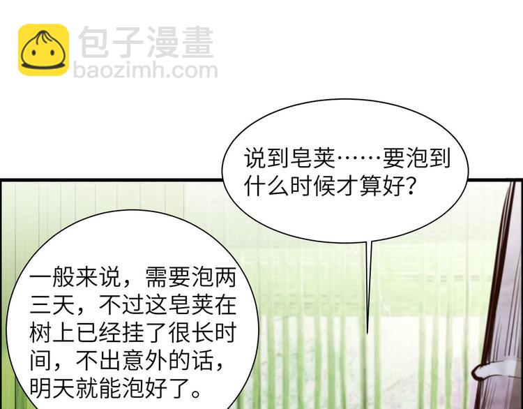 🍘我和妹子们的荒岛余生 第39话 洗漱用品UP↑ 第19页