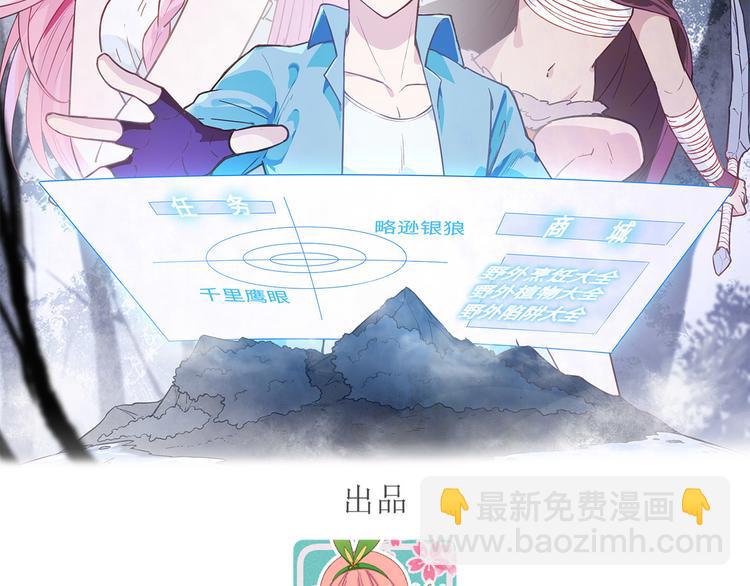 🍘我和妹子们的荒岛余生 第39话 洗漱用品UP↑ 第2页