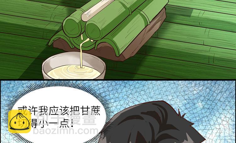 🍘我和妹子们的荒岛余生 第39话 洗漱用品UP↑ 第24页