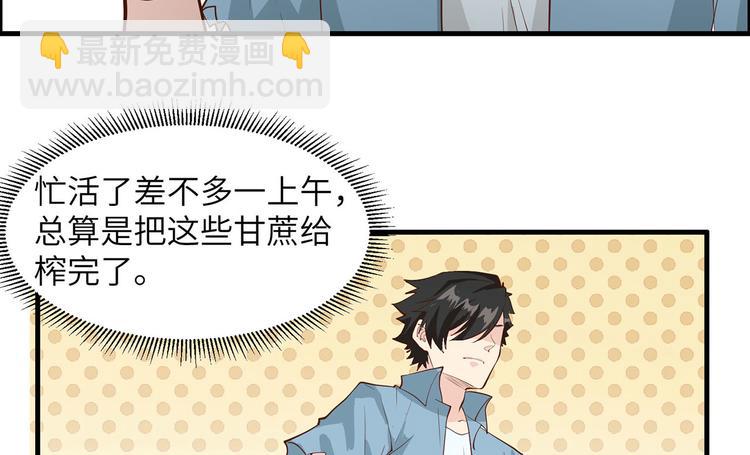 🍘我和妹子们的荒岛余生 第39话 洗漱用品UP↑ 第26页