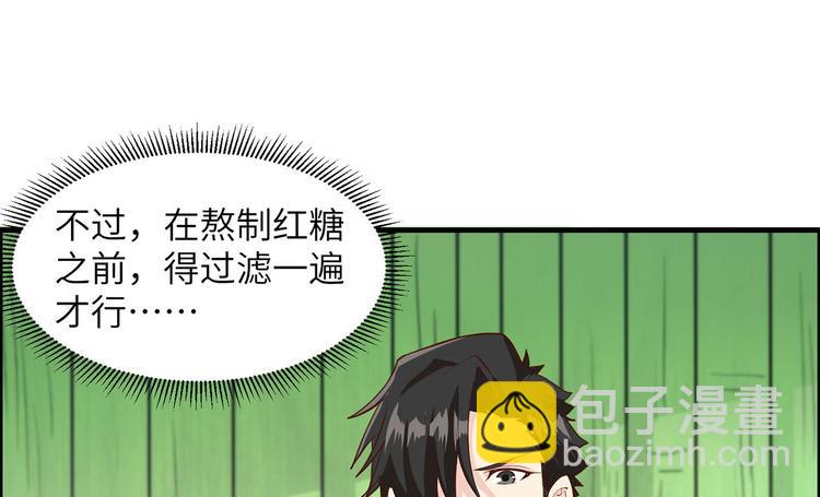 🍘我和妹子们的荒岛余生 第39话 洗漱用品UP↑ 第28页