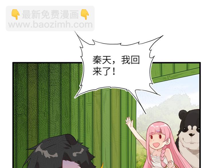 🍘我和妹子们的荒岛余生 第39话 洗漱用品UP↑ 第31页