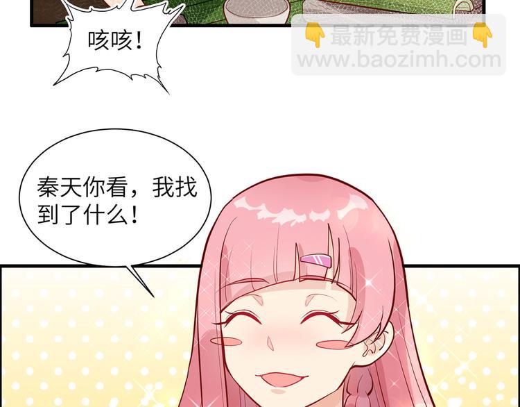 🍘我和妹子们的荒岛余生 第39话 洗漱用品UP↑ 第33页